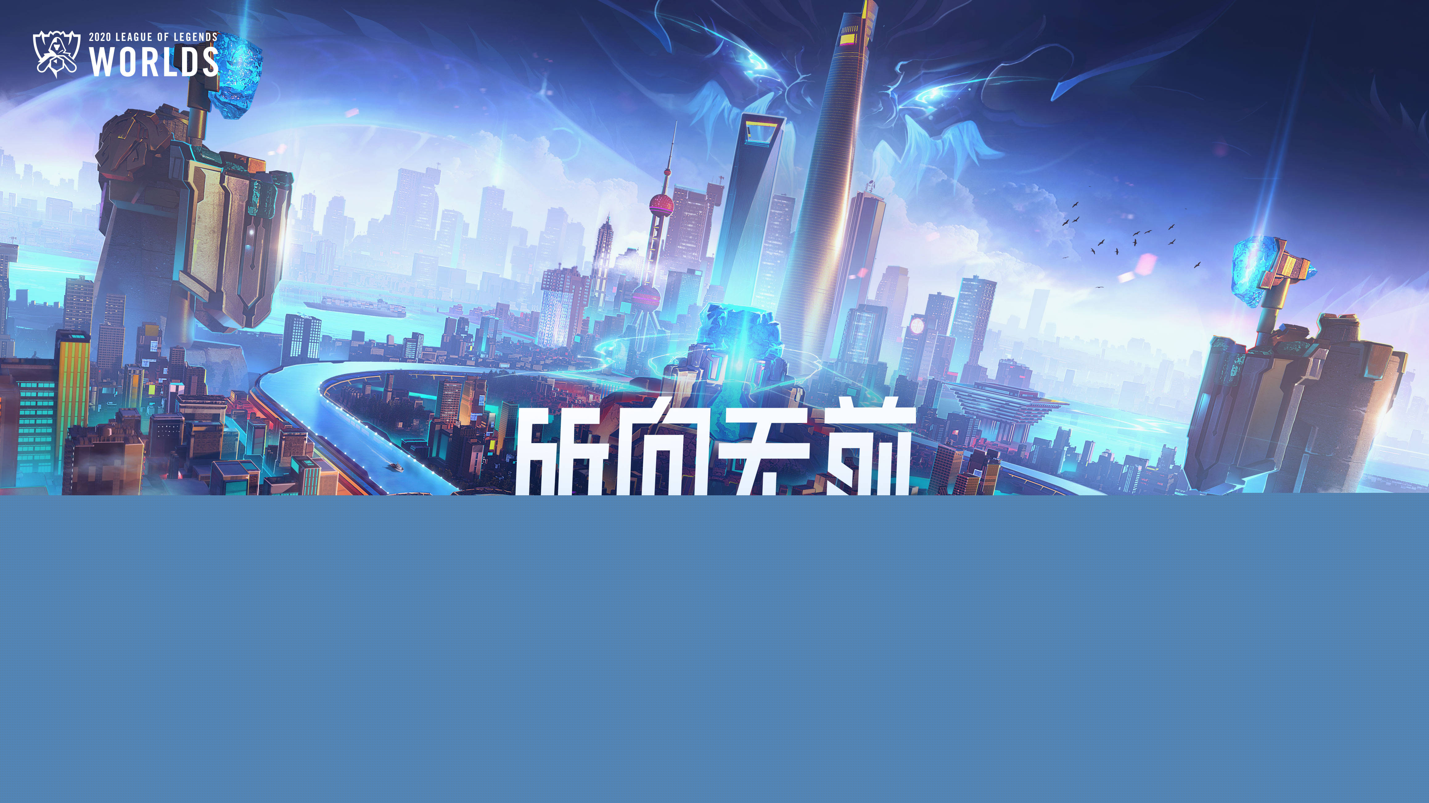 球为主 球为主